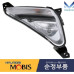 mobis fog rear lamp signal kia cerato forte 2018-21